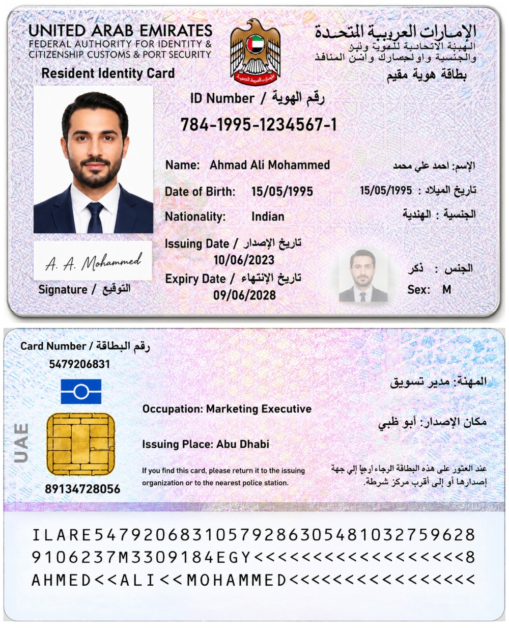 Gcc Residency Card Front Sample